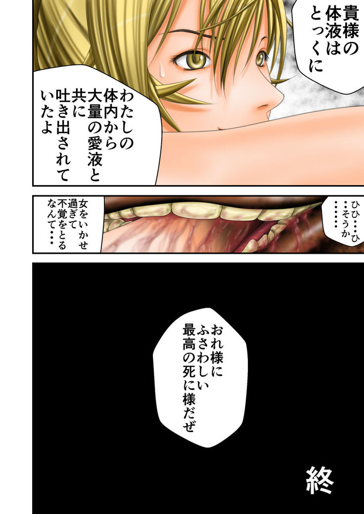 Inma Toubatsu Daisakusen Episode 2 Zenkan Set