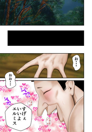 Inma Toubatsu Daisakusen Episode 2 Zenkan Set Page #85