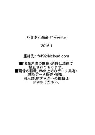 Inma Toubatsu Daisakusen Episode 2 Zenkan Set Page #91