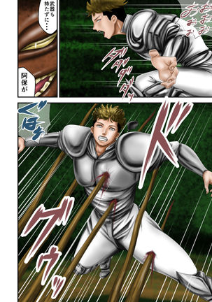 Inma Toubatsu Daisakusen Episode 2 Zenkan Set Page #62