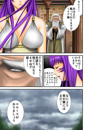 Inma Toubatsu Daisakusen Episode 2 Zenkan Set Page #37
