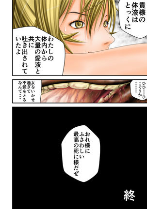 Inma Toubatsu Daisakusen Episode 2 Zenkan Set Page #90