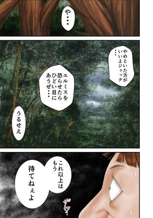 Inma Toubatsu Daisakusen Episode 2 Zenkan Set Page #47