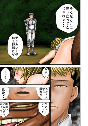 Inma Toubatsu Daisakusen Episode 2 Zenkan Set Page #59