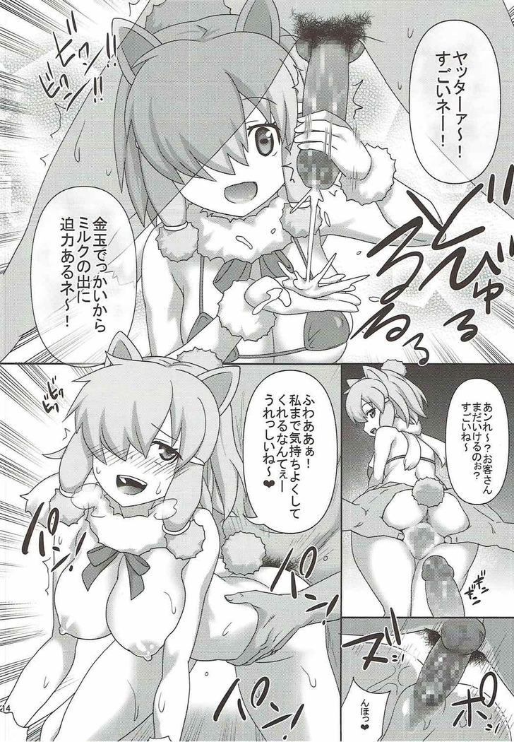 Kyou mo Zukkon Bakkon Oosawagi!!