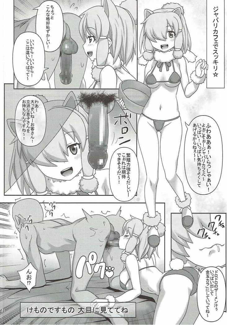 Kyou mo Zukkon Bakkon Oosawagi!!