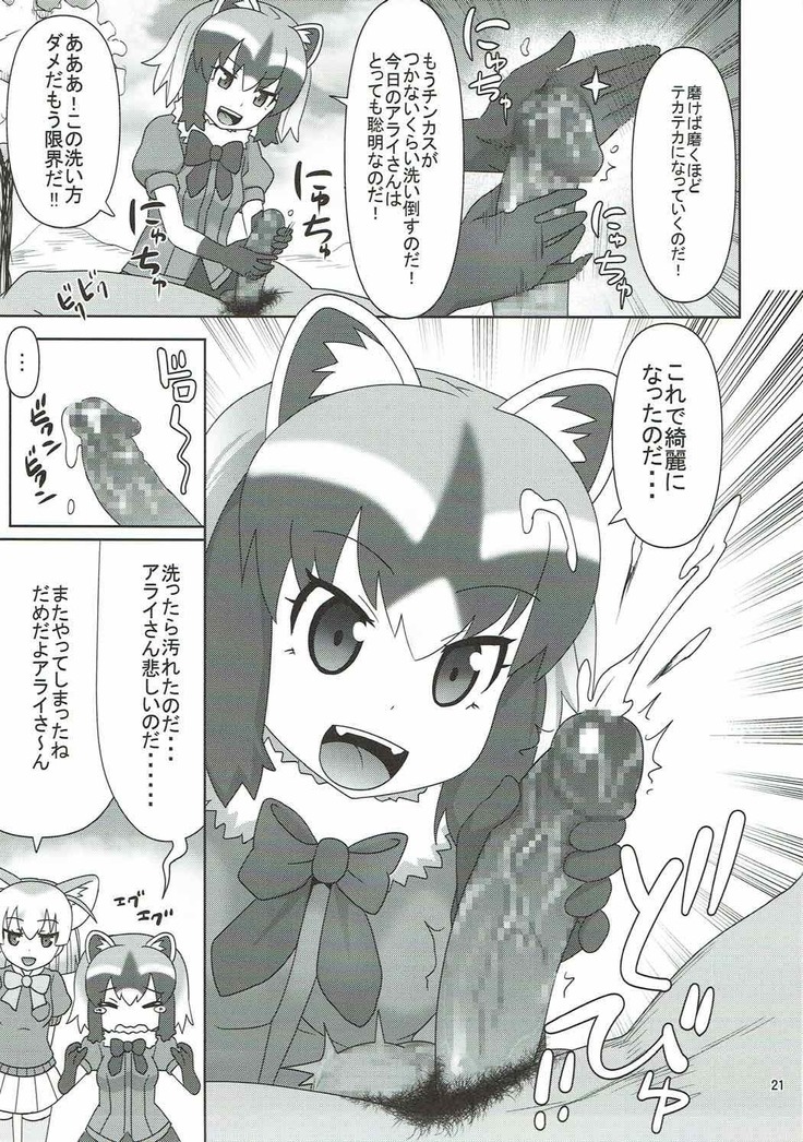 Kyou mo Zukkon Bakkon Oosawagi!!