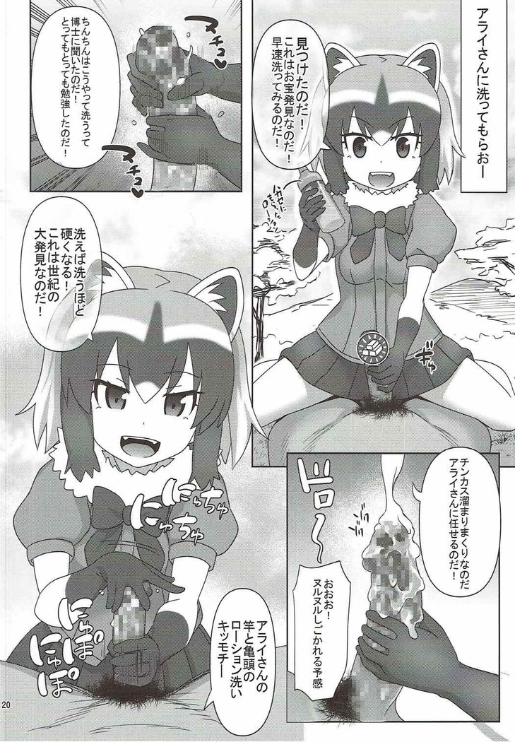 Kyou mo Zukkon Bakkon Oosawagi!!