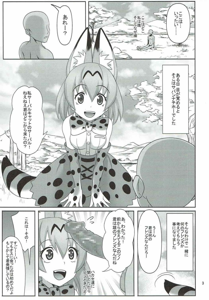 Kyou mo Zukkon Bakkon Oosawagi!!