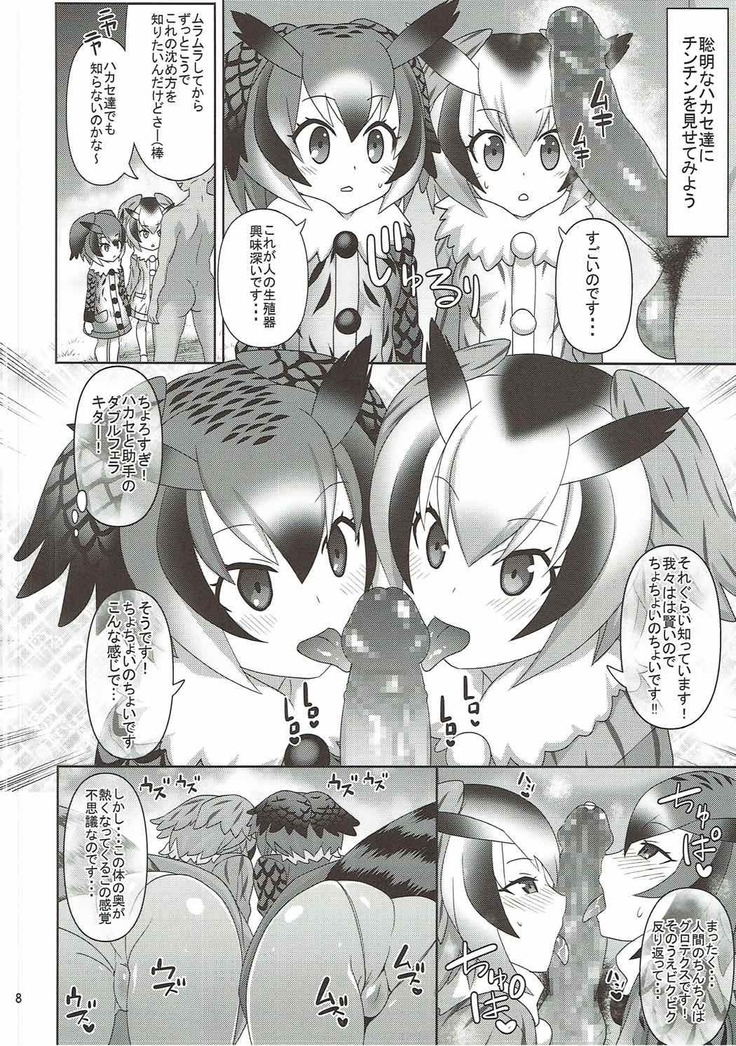 Kyou mo Zukkon Bakkon Oosawagi!!