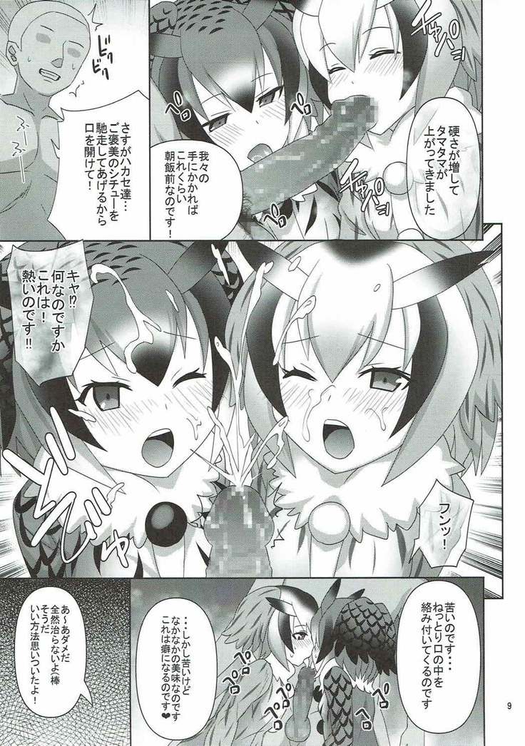 Kyou mo Zukkon Bakkon Oosawagi!!