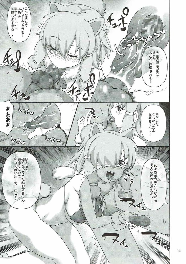 Kyou mo Zukkon Bakkon Oosawagi!!