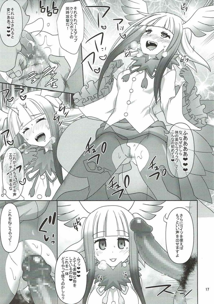 Kyou mo Zukkon Bakkon Oosawagi!!