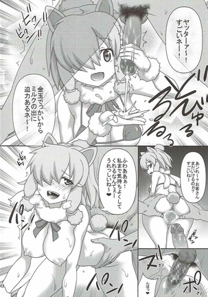 Kyou mo Zukkon Bakkon Oosawagi!! Page #13