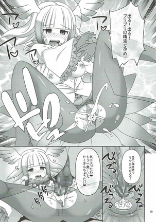 Kyou mo Zukkon Bakkon Oosawagi!! Page #18