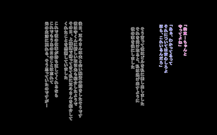Boku no tsuma ga gakusei jidai no senpai no ni-banme no onna ni natte botebara sekkusu shite iru nante…