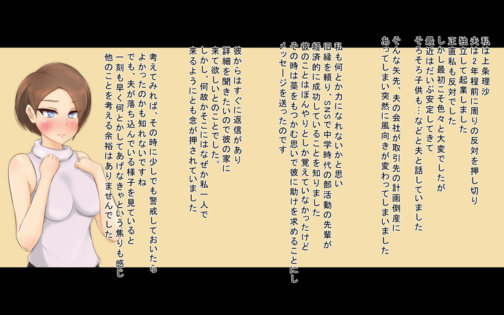 Boku no tsuma ga gakusei jidai no senpai no ni-banme no onna ni natte botebara sekkusu shite iru nante…