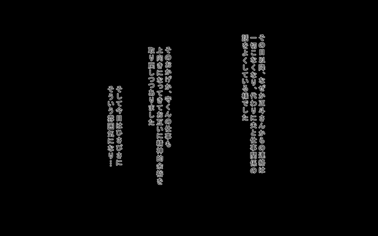 Boku no tsuma ga gakusei jidai no senpai no ni-banme no onna ni natte botebara sekkusu shite iru nante…