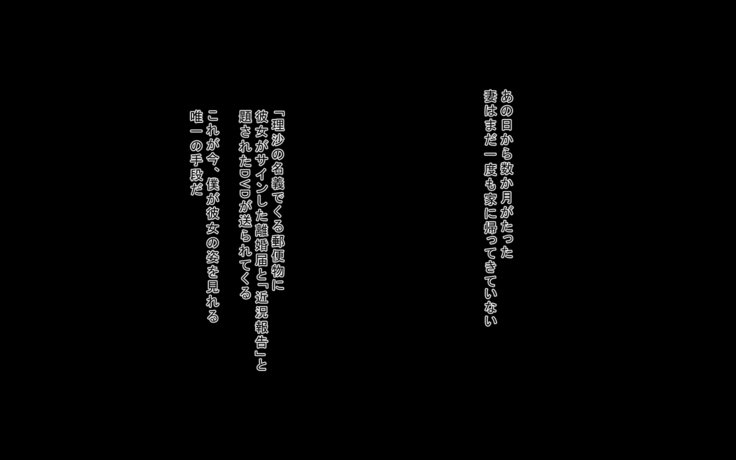 Boku no tsuma ga gakusei jidai no senpai no ni-banme no onna ni natte botebara sekkusu shite iru nante…