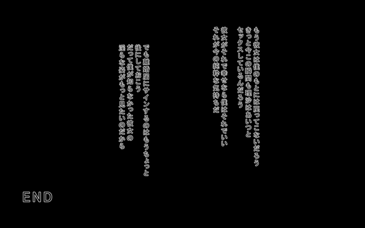 Boku no tsuma ga gakusei jidai no senpai no ni-banme no onna ni natte botebara sekkusu shite iru nante…