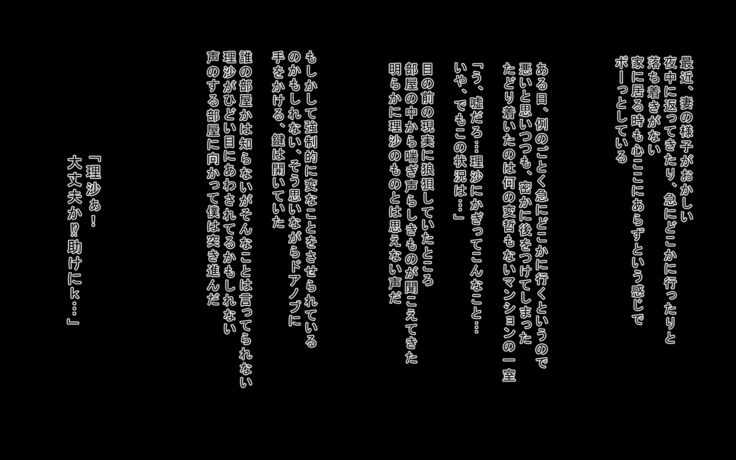 Boku no tsuma ga gakusei jidai no senpai no ni-banme no onna ni natte botebara sekkusu shite iru nante…