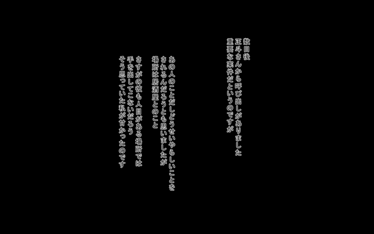 Boku no tsuma ga gakusei jidai no senpai no ni-banme no onna ni natte botebara sekkusu shite iru nante…