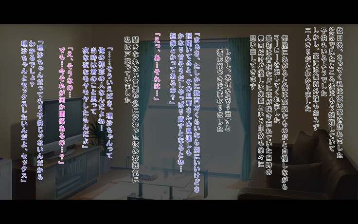 Boku no tsuma ga gakusei jidai no senpai no ni-banme no onna ni natte botebara sekkusu shite iru nante…