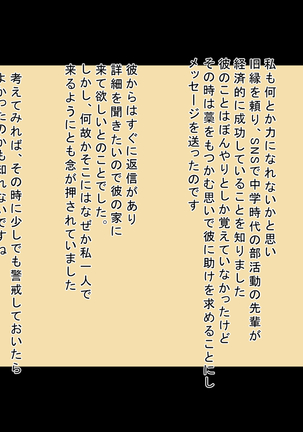Boku no tsuma ga gakusei jidai no senpai no ni-banme no onna ni natte botebara sekkusu shite iru nante…