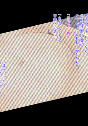 Boku no tsuma ga gakusei jidai no senpai no ni-banme no onna ni natte botebara sekkusu shite iru nante… Page #89