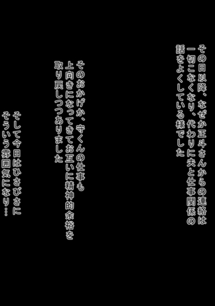 Boku no tsuma ga gakusei jidai no senpai no ni-banme no onna ni natte botebara sekkusu shite iru nante… Page #46