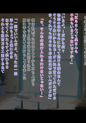 Boku no tsuma ga gakusei jidai no senpai no ni-banme no onna ni natte botebara sekkusu shite iru nante…