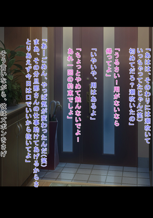 Boku no tsuma ga gakusei jidai no senpai no ni-banme no onna ni natte botebara sekkusu shite iru nante… Page #21