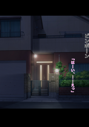 Boku no tsuma ga gakusei jidai no senpai no ni-banme no onna ni natte botebara sekkusu shite iru nante… Page #20