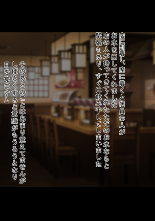 Boku no tsuma ga gakusei jidai no senpai no ni-banme no onna ni natte botebara sekkusu shite iru nante… Page #31