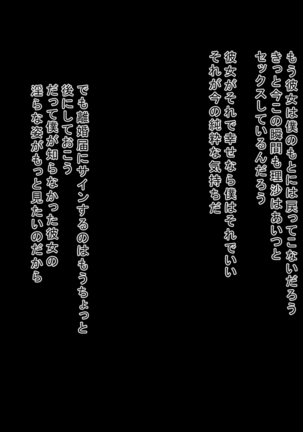 Boku no tsuma ga gakusei jidai no senpai no ni-banme no onna ni natte botebara sekkusu shite iru nante… Page #96