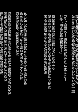Boku no tsuma ga gakusei jidai no senpai no ni-banme no onna ni natte botebara sekkusu shite iru nante… Page #80