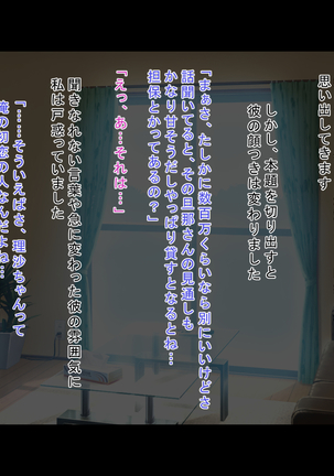 Boku no tsuma ga gakusei jidai no senpai no ni-banme no onna ni natte botebara sekkusu shite iru nante…