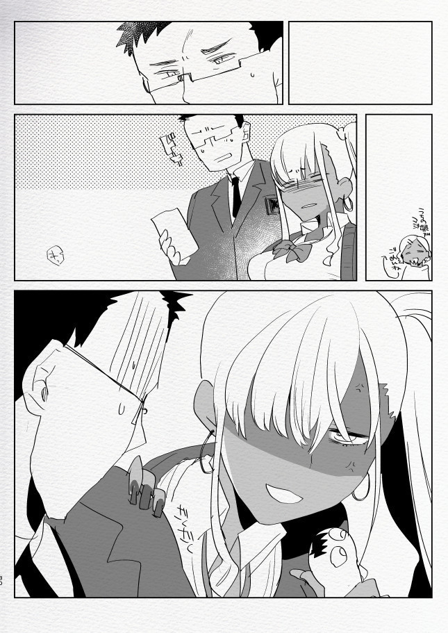 Kigen no Warui Kuro Gal Futanari Kanojo ni Karaoke ni Yobidasareta Kekka...