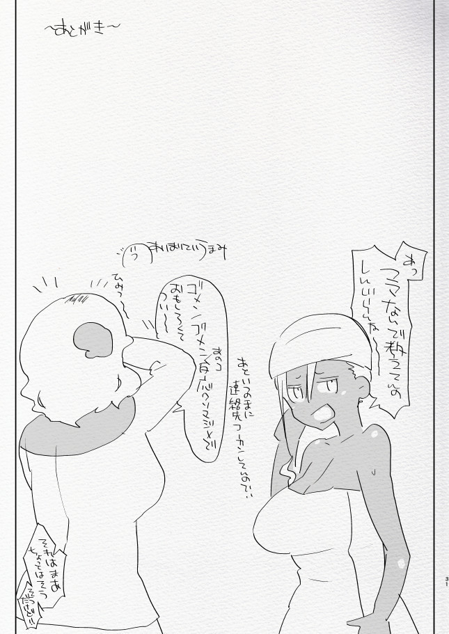 Kigen no Warui Kuro Gal Futanari Kanojo ni Karaoke ni Yobidasareta Kekka...