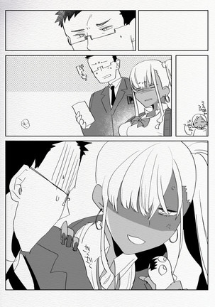 Kigen no Warui Kuro Gal Futanari Kanojo ni Karaoke ni Yobidasareta Kekka... Page #30