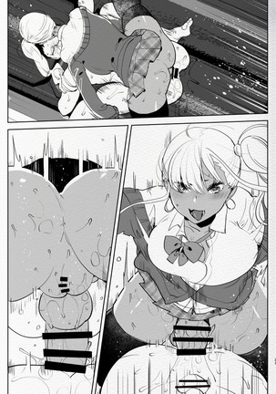 Kigen no Warui Kuro Gal Futanari Kanojo ni Karaoke ni Yobidasareta Kekka... Page #23