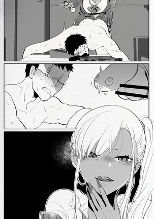Kigen no Warui Kuro Gal Futanari Kanojo ni Karaoke ni Yobidasareta Kekka... Page #16