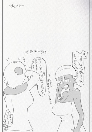 Kigen no Warui Kuro Gal Futanari Kanojo ni Karaoke ni Yobidasareta Kekka... Page #31
