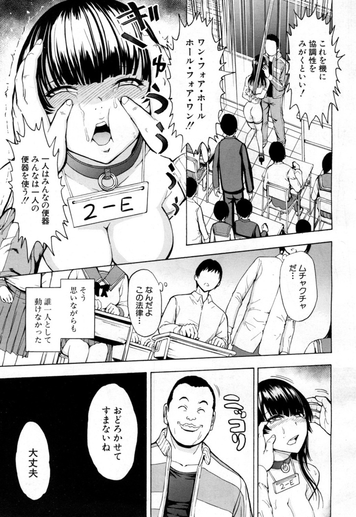 Meat urinal installation method 1 <For Fuyutsuki Ai>