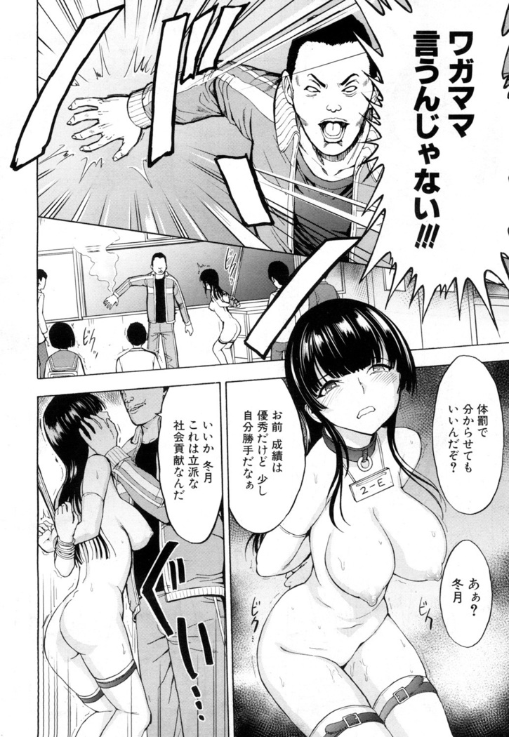 Meat urinal installation method 1 <For Fuyutsuki Ai>