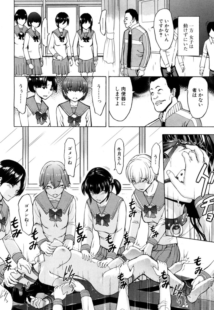 Meat urinal installation method 1 <For Fuyutsuki Ai>