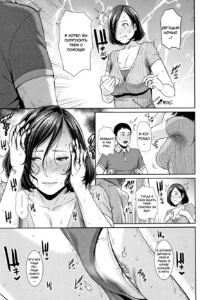 Mayonaka no Haha Page #30