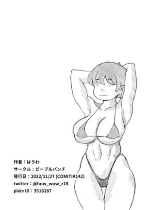 Yotomae no doutei ga papa katsuyattatta. | Before Turning 40 a Virgin Became a Sugar Daddy Page #14