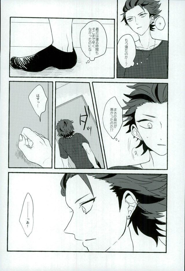 僕等の内緒の