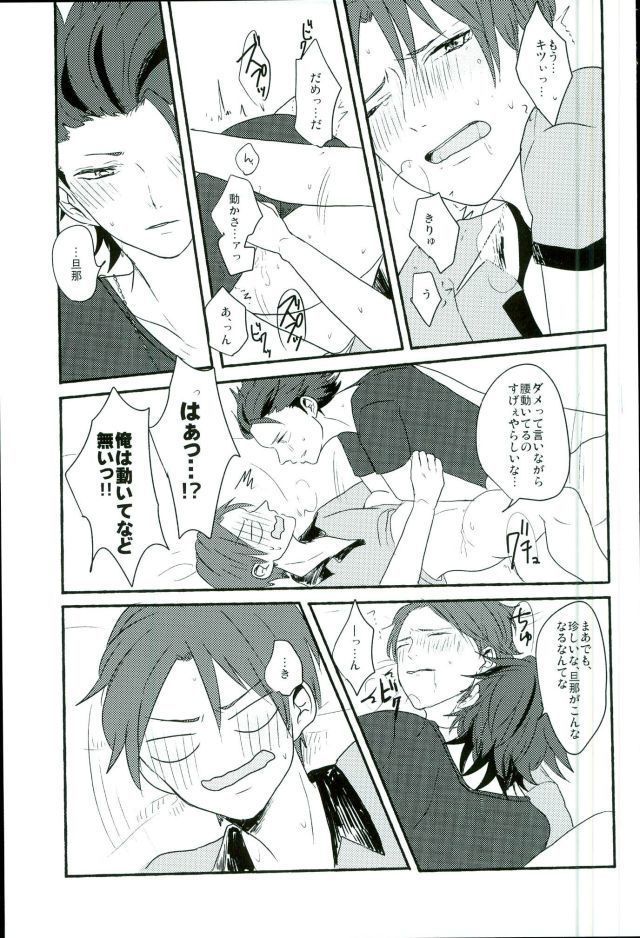僕等の内緒の